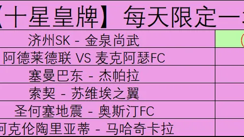 大乐透期号专家推荐：质合分析前区十码偏差分析