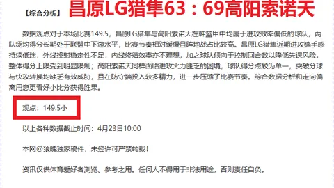 中日德兰对决诺丁汉森林，专家预测半场比分及质合分析